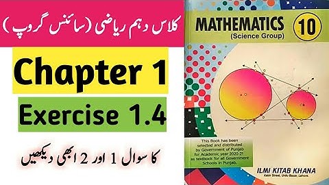 Class 10 maths chapter 1 Exercise 1.4 Question 1 and 2 || Ijaz Foundation Academy