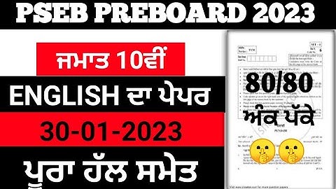 PSEB Class 10th English Pre board Paper 2023 / With Full Solved Video / 10th Class English #pseb