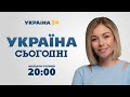 Вихідні, повернення G7, Зеленськи в Польщі // УКРАЇНА СЬОГОДНІ З ВІОЛЕТТОЮ ЛОГУНОВОЮ – 3 травня