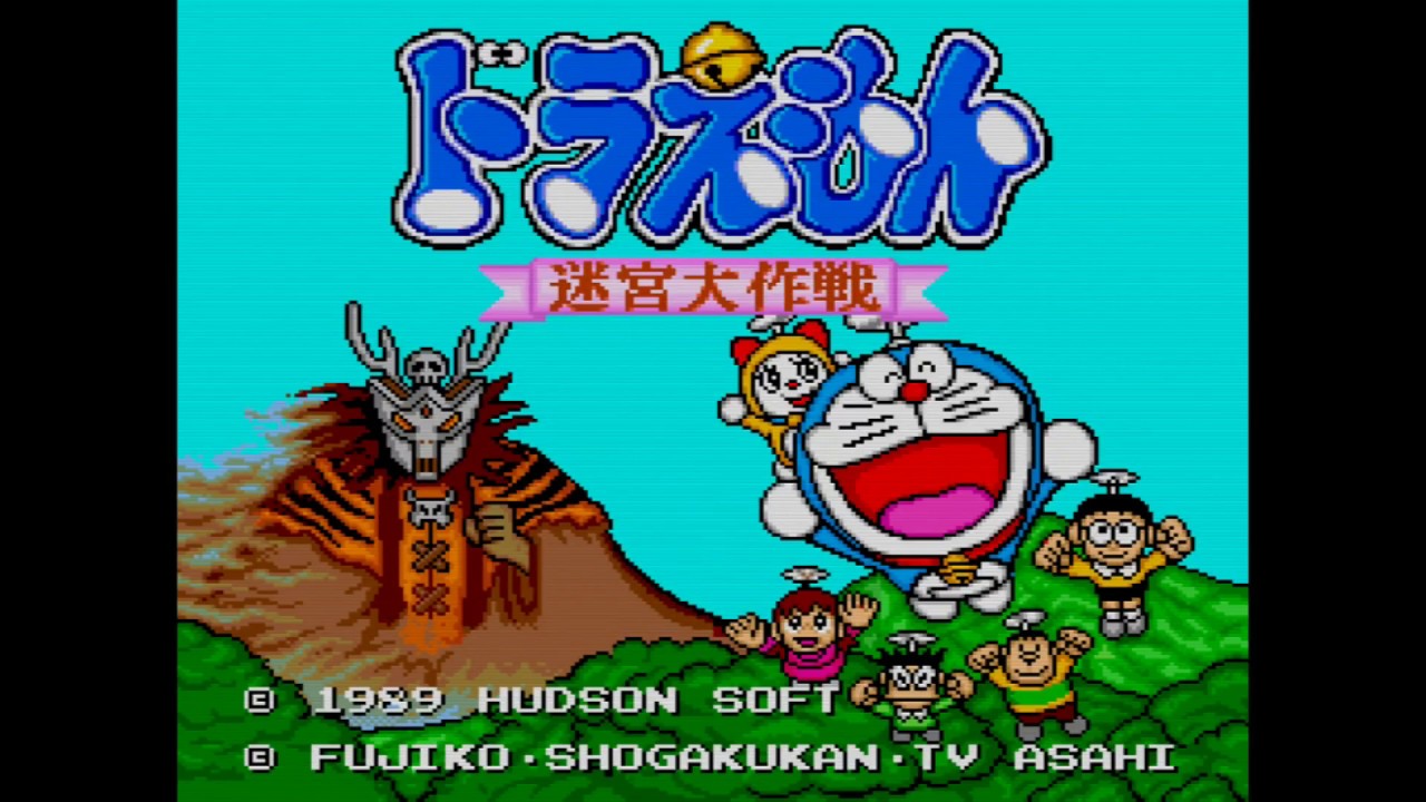 Pce ドラえもん 迷宮大作戦 プレイ動画 Youtube