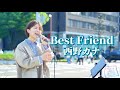 Best Friend/西野カナ(covered by Fuka)