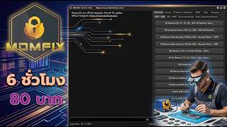 🔥 โปรแรง! เช่า MDM FIX TOOL 6 ชม. เพียง 80.- (ปกติ 200.-) ปลดล็อค Samsung KG/MDM จบงานไว