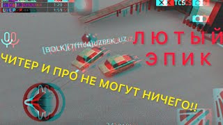 СПОКОЙНО ОБЫГРАЛ ЧИТЕРА И ПРОФЕССИОНАЛА НА СТАВКЕ В RUSSIAN RIDER ONLINE!!!!ЭПИК !!!