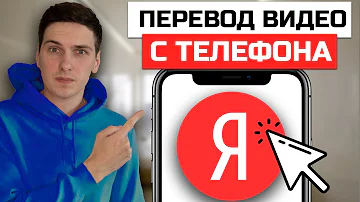 Как включить перевод видео на ютубе