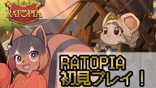 【Ratopia】ねずみの王国を導くリスのおはなし🐿️✨【巣黒るい】#2