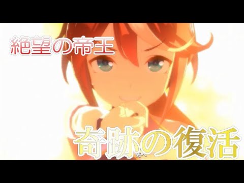 【ウマ娘】「競馬の歴史に残る20世紀で一番思い出のレースと言えばこのレースかもしれません」1993　有馬記念　トウカイテイオー【再現 名実況 VOICEROID】