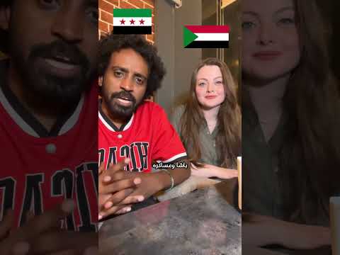 معكم روان من الخرطوم وأحمد من السودان 