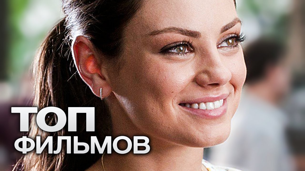 Новые видео: мила кунис секс по дружбе смотреть, стр. 34 Новые видео: мила кунис секс по дружбе смотреть, стр. 34