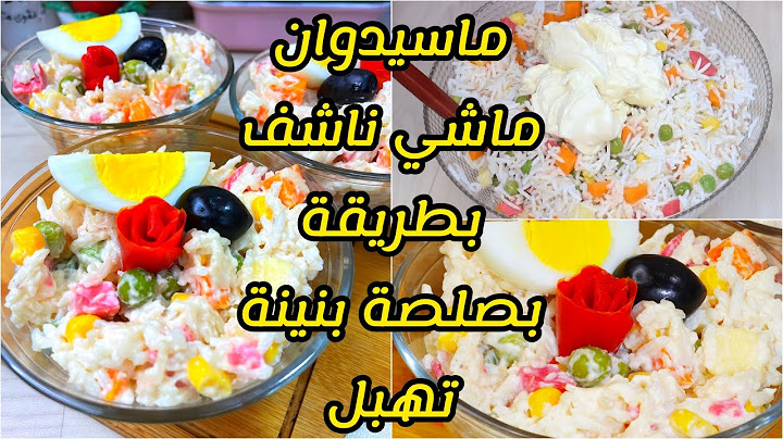 ماسيدوان لي ابهرت بها زوجي بمكون سري يخليها بنينة وخفيفة وراح يبهركم انتم تاني تعتمديها اكيد