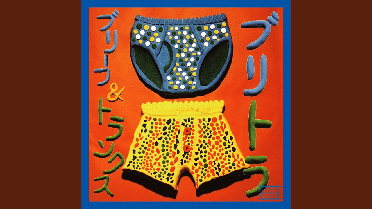 在 YouTube 上观看 かたくり粉 (Remastered 2024) 在 YouTube 上观看 かたくり粉 (Remastered 2024)