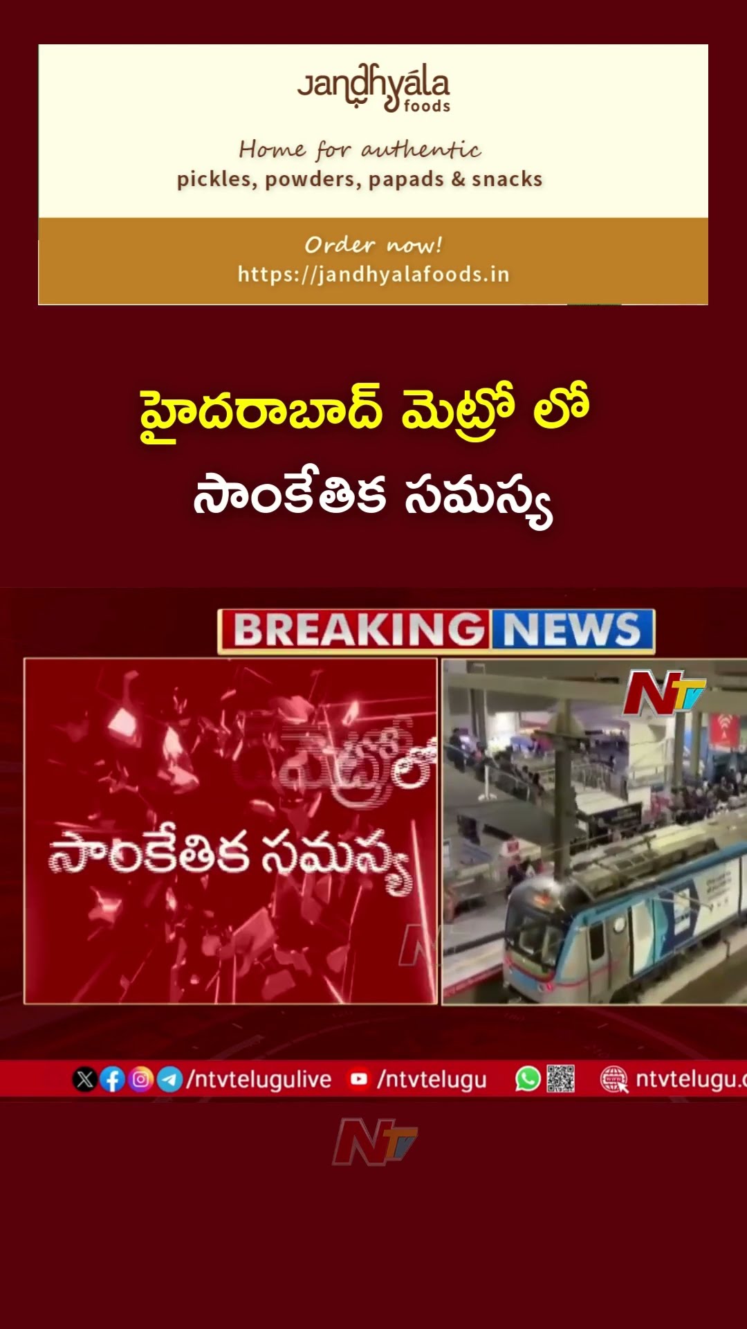 Hyderabad Metro Services Disrupted Due to Technical Glitch | Ntv