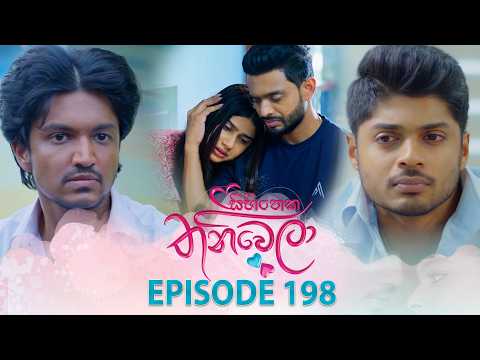 Sihineka Thaniwela | Episode 198 - (2026-07-07) | ITN