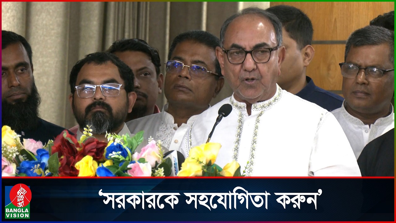 আর ঝগড়াঝাটির রাজনীতি চাই না: মির্জা আব্বাস | Mirza Abbas | BNP | Banglavision News