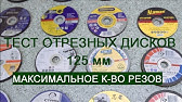 УШМ, диски, ТБ. - YouTube