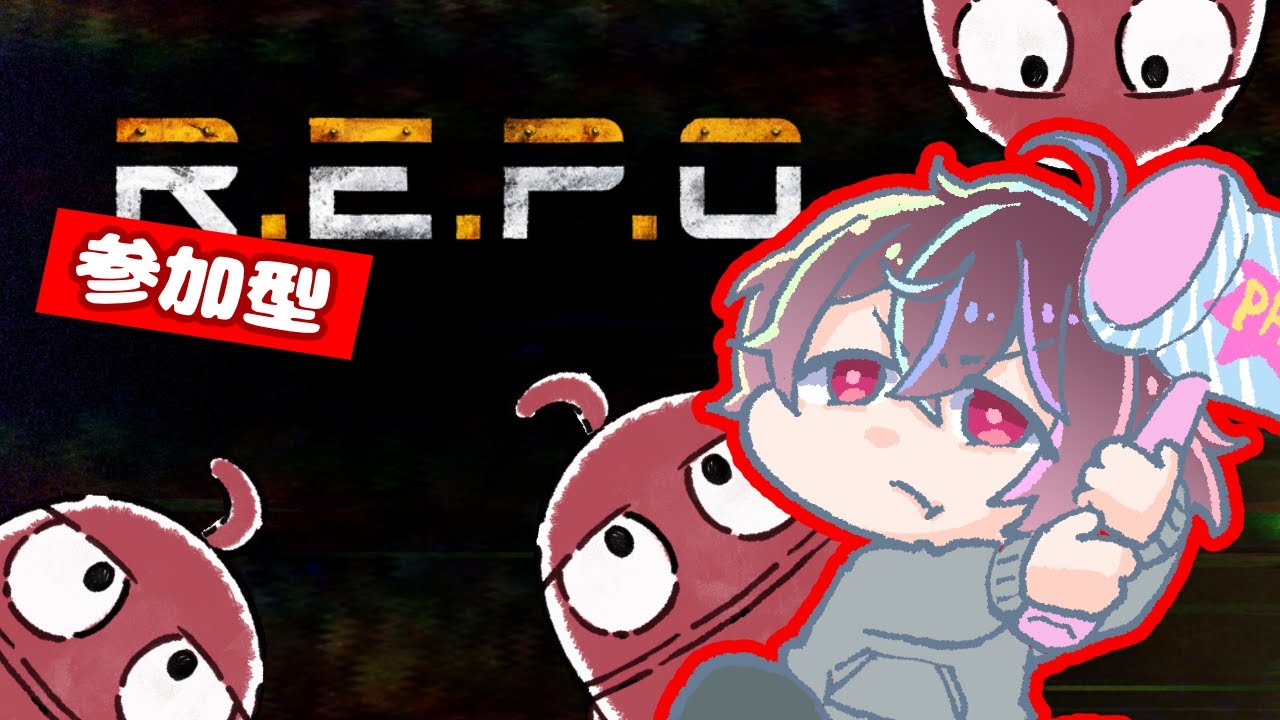 【R.E.P.O. | 参加型】ぶちかましていこう【#Vtuber】