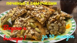 Самое классное печенье!!!