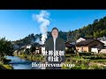 Hejmrevena vojo (Ĉina kanto-05) #esperanto #kanto