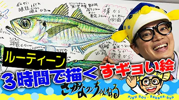 魚イラスト