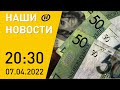 Новости сегодня: Лукашенко о переговорах Москвы и Киева; оплата долга в рублях; рост цен;кризис в ЕС