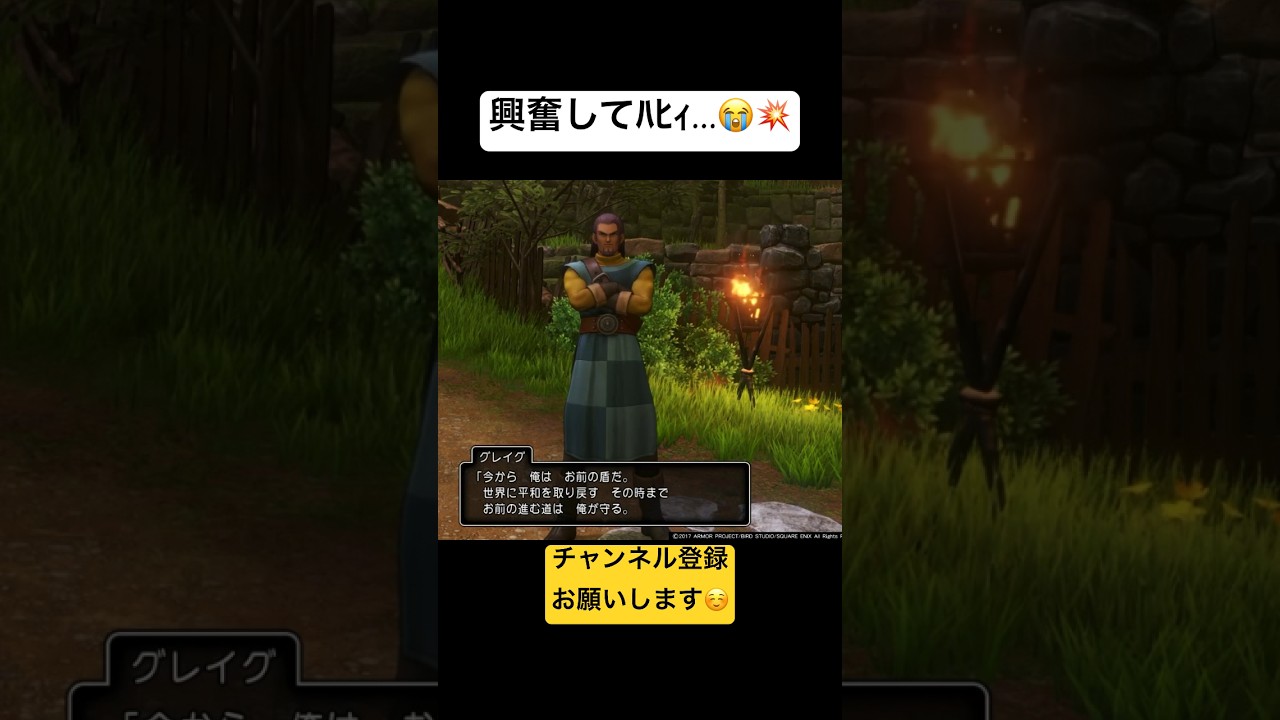 最後喋れなくなりましたね興奮で#ゲーム実況 #実況プレイ #ドラクエ11 #ドラゴンクエスト #shorts #ショート #ゲーム #ゲーム実況者