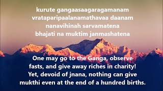Bhaja Govindam Shankaracharya Chanted by Sadhguru