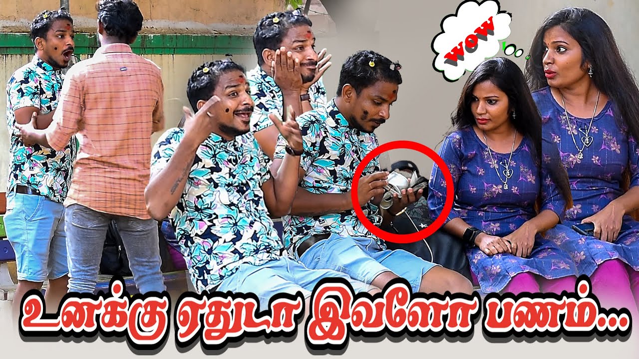 உனக்கு ஏதுடா இவளோ பணம்..... | SARATH COMEDY PRANK VIDEO | NAGAI 360* FIRE