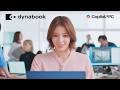 【 The time to start begins now 】dynabook Copilot＋ PC