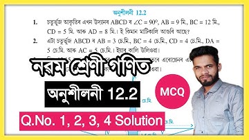 Class 9 Maths Ex - 12.2 Q.No. 1, 2, 3, 4 Solution Assam ASSEB // হিৰ
