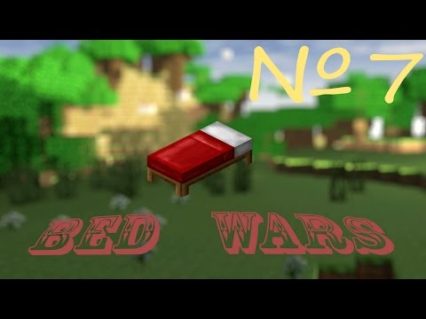 Видео: Minecraft Bed wars [Ep7] Забыли про кровать