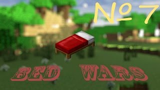 Minecraft Bed wars [Ep7] Забыли про кровать