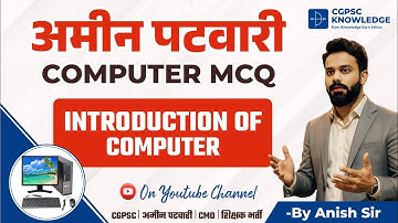 Computer MCQ CLASS 1  ||  Amin Patwari ||
