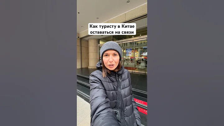 Internet in China for tourists #China