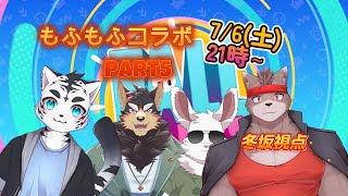 【Fall Guys】もふもふコラボ最終回…！？【もふコラ】