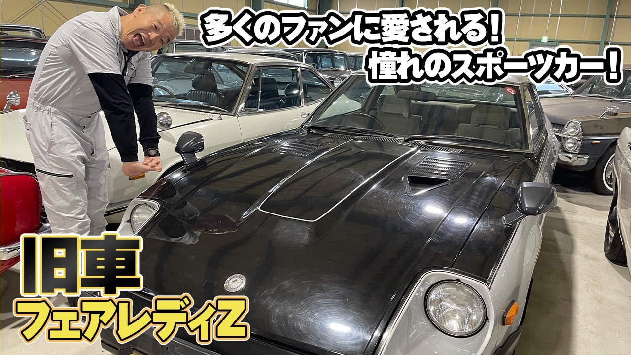 A hugely popular sports car! [Classic Car] Everyone's dream car
