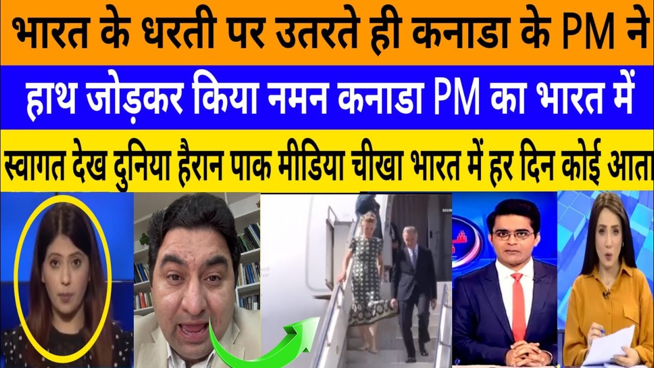Bharat ke dharti par utarte hi Canada PM ne kiya hath jode! |breaking news|pak media on India latest