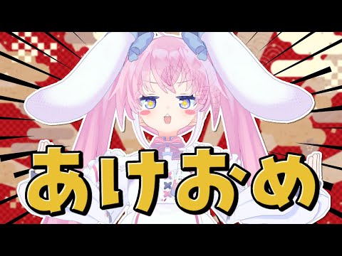 【 雑談 】 新年一発目！ご挨拶！ 【 桃雛なの / Vtuber 】