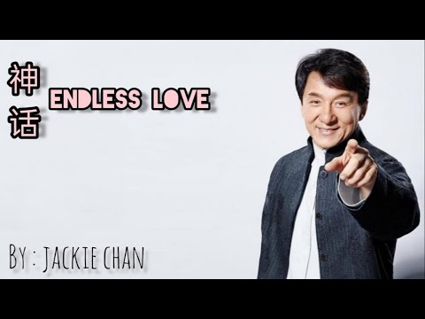 【神话 - 成龙】ENDLESS LOVE - JACKIE CHAN&KIM HEE-SEON /جاكي شان/Chinese, Pinyin, English, Arabic Lyrics