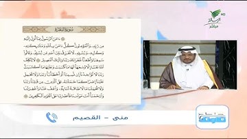 منى من القصيم وتلاوة مميزة لخواتيم سورة البقرة #صحح_تلاوتك