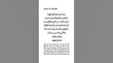 آیت الکرسی تلاوت قرآن کریم سعد ایوب #قرآن #تلاوات #سعد