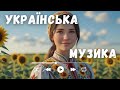 Українська музика що торкає серце Пісні на вірші Івана Котляревського SPIV DUSHI Українська музика що торкає серце Пісні на вірші Івана Котляревського SPIV DUSHI