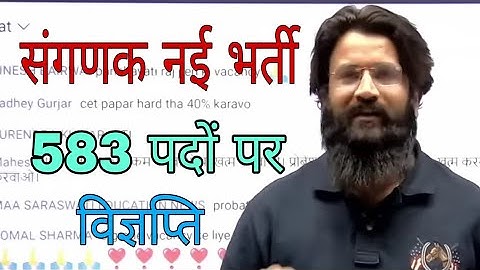 sangnak new vacancy 2023 // संगणक 583 नई भर्ती // rsmssb sangnak vacancy 2023 , rpsc aso vacancy