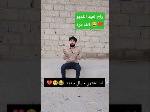 اهم شي الجوال ماينصاب بالاذى حصل كملو للاخير الشعب الصيني ماله حل اكسبلور لايك متابعة