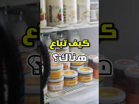 أغرب متجر في العالم