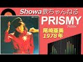 ◆尾崎亜美4thアルバム「PRISMY」 【音質良好】