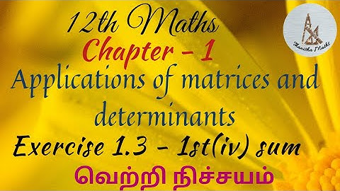 12th std Exercise : 1.3 - 1-(iv) in Tamil