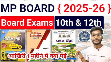 Last Moment में परीक्षा बोध/अध्ययन 🧐 Mp Board Exams 2026 10th 12th Last Month Preparation Strategy 
