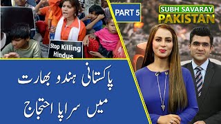 Subh Savaray Pakistan | Pakistani Hindu protests in India | 30 September 2020 | 92NewsHD
