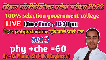 Bihar Polytechnic Entrance Exam 2022 || Jeecup 2022
