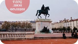 видео Франция. Лион - достопримечательности старого города.