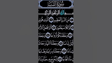 تلاوة القارئ احمد العجمي للمزيد من السور و الايات زوروا قناتي #قران_كريم#تلاوة_خاشعة #تلاوات#explore